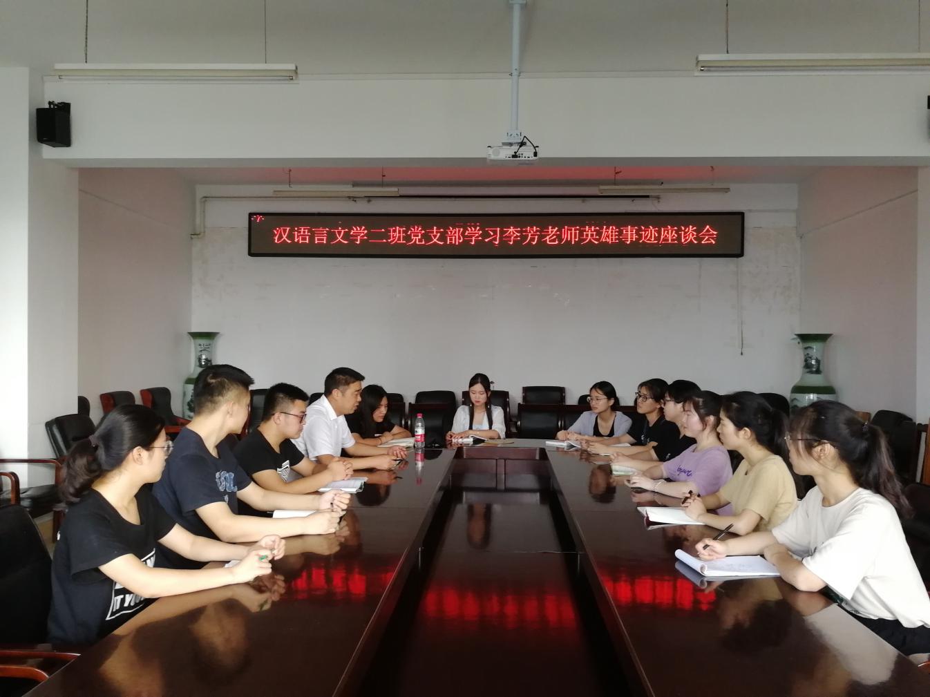 基层党支部座谈会.jpg 基层党支部座谈会.jpg