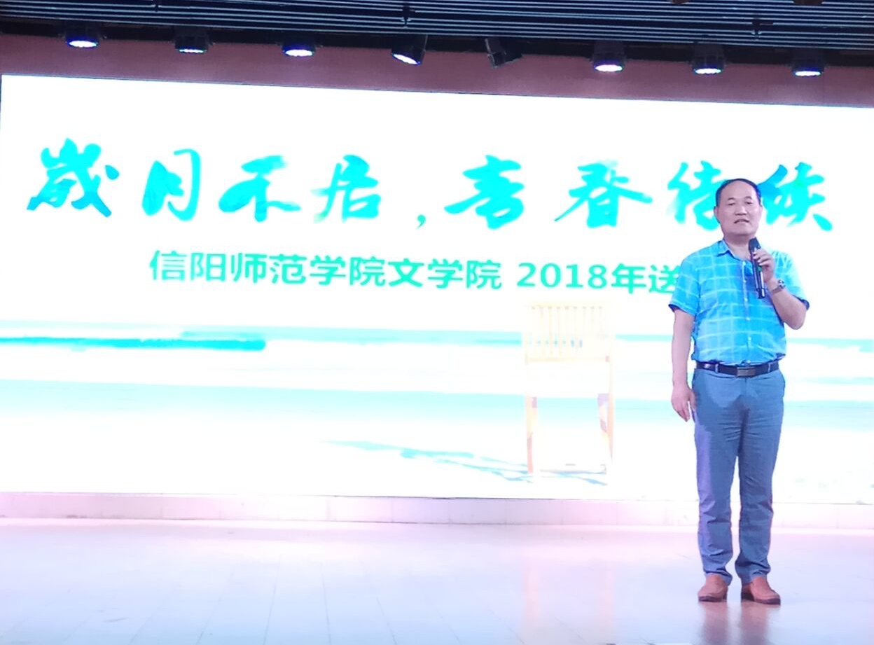 2018届毕业晚会,吴书记_看图王.jpg 2018届毕业晚会,吴书记_看图王.jpg