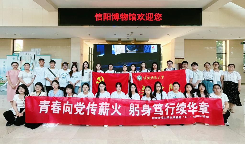 William威廉英国研究生党支部开展“青春向党传薪火，躬身笃行续华章”庆七一主题党日活动