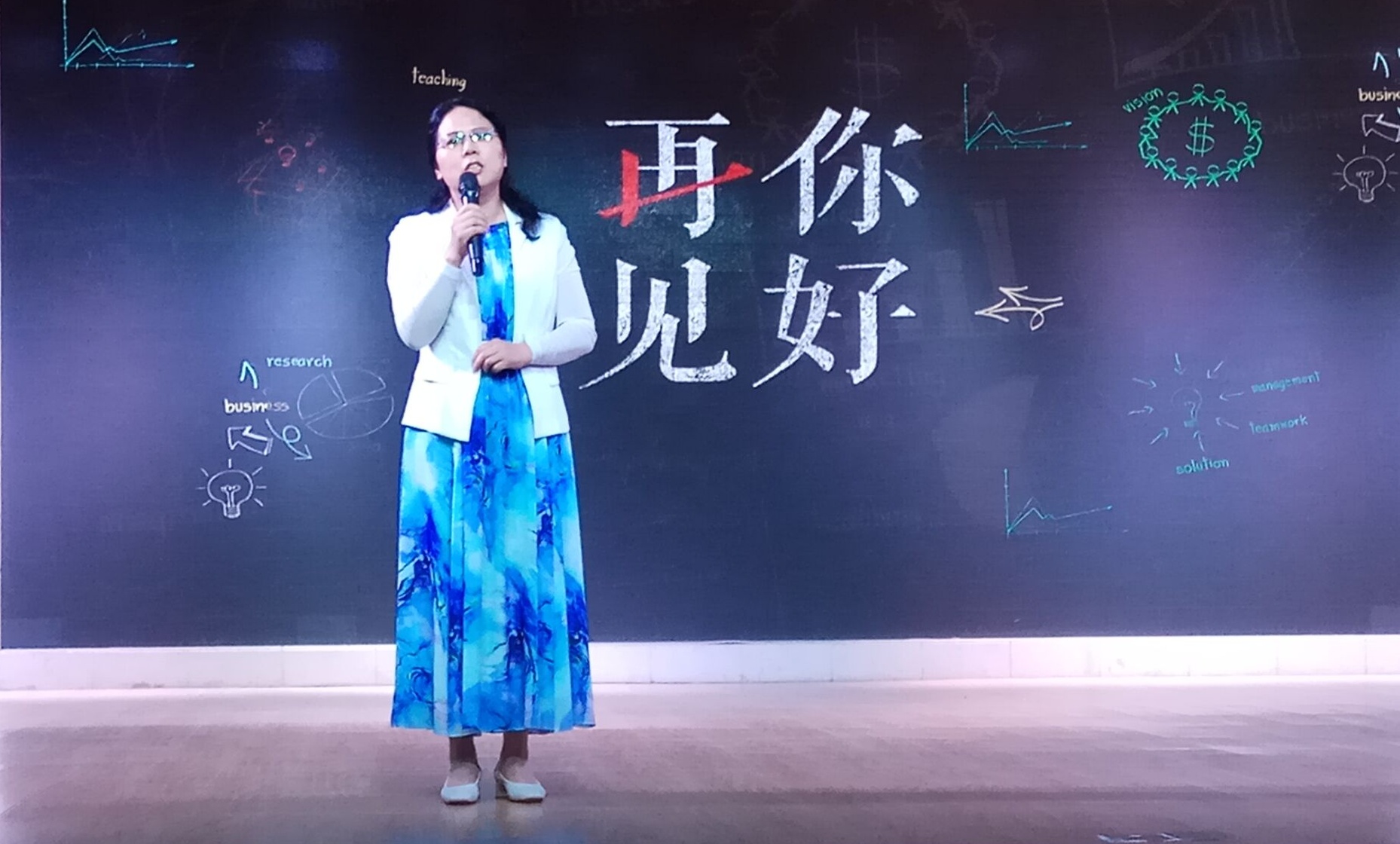 2018届毕业晚会,沈院长_看图王.jpg 2018届毕业晚会,沈院长_看图王.jpg